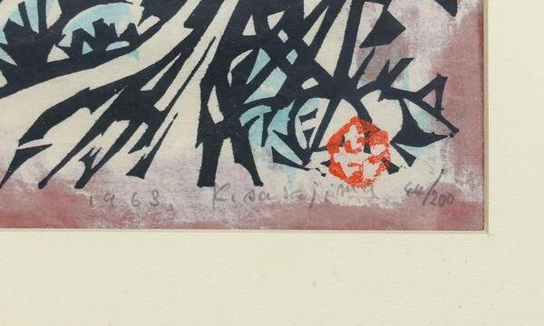 真作】【WISH】笹島喜平「弁財天」木版画 1963年作 直筆サイン 〇師