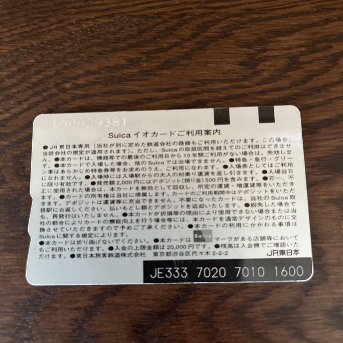 東京ディズニーリゾート記念suica限定品_2