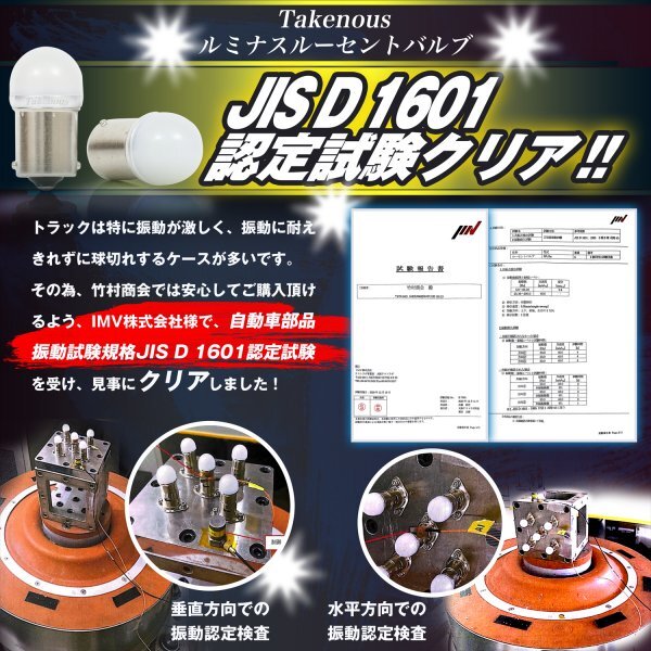 【イエロー2個セット】 ルミナスルーセントバルブ 角マーカー用 BA9s led G14 12v 24v 6w 箱マーカー デコトラ トラック 竹村商会_3