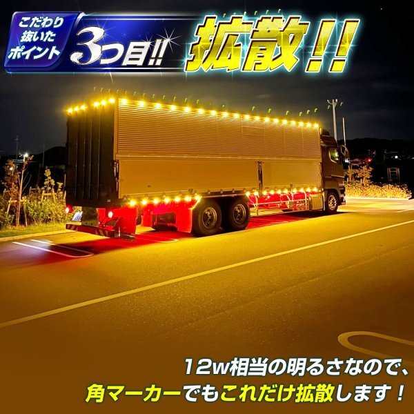 【イエロー2個セット】 ルミナスルーセントバルブ 角マーカー用 BA9s led G14 12v 24v 6w 箱マーカー デコトラ トラック 竹村商会_6