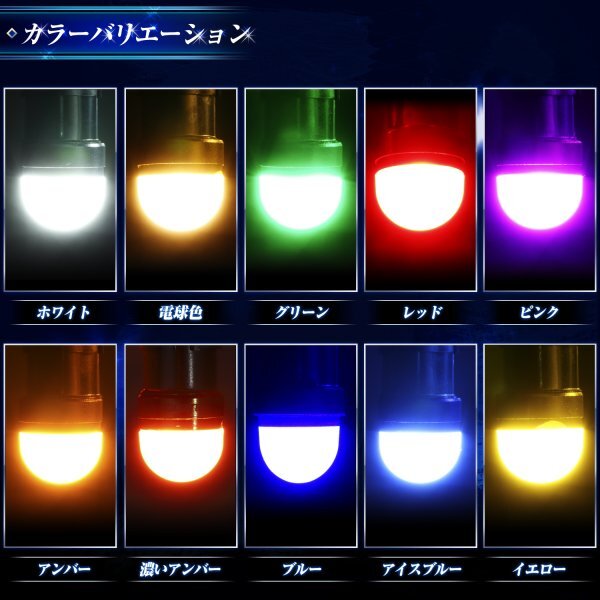 【イエロー2個セット】 ルミナスルーセントバルブ 角マーカー用 BA9s led G14 12v 24v 6w 箱マーカー デコトラ トラック 竹村商会_7