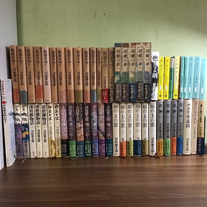〔司馬遼太郎　単行本・文庫まとめ57冊〕街道を行く/飛ぶが如く/坂の上の雲/花神/播磨灘物語/胡蝶の夢/城塞/覇王/120サイズ_1