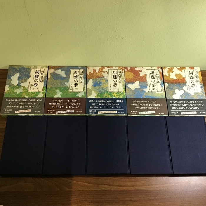 〔司馬遼太郎　単行本・文庫まとめ57冊〕街道を行く/飛ぶが如く/坂の上の雲/花神/播磨灘物語/胡蝶の夢/城塞/覇王/120サイズ_7