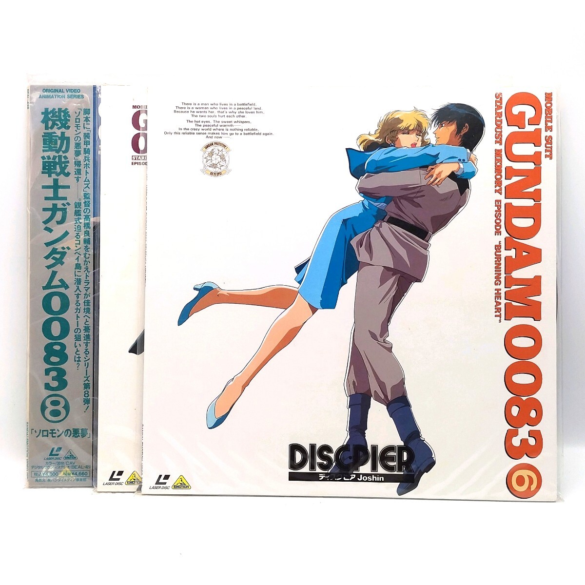 LD]機動戦士ガンダム0083 12枚セット vol.1〜vol.12 +GUNDAM汎用