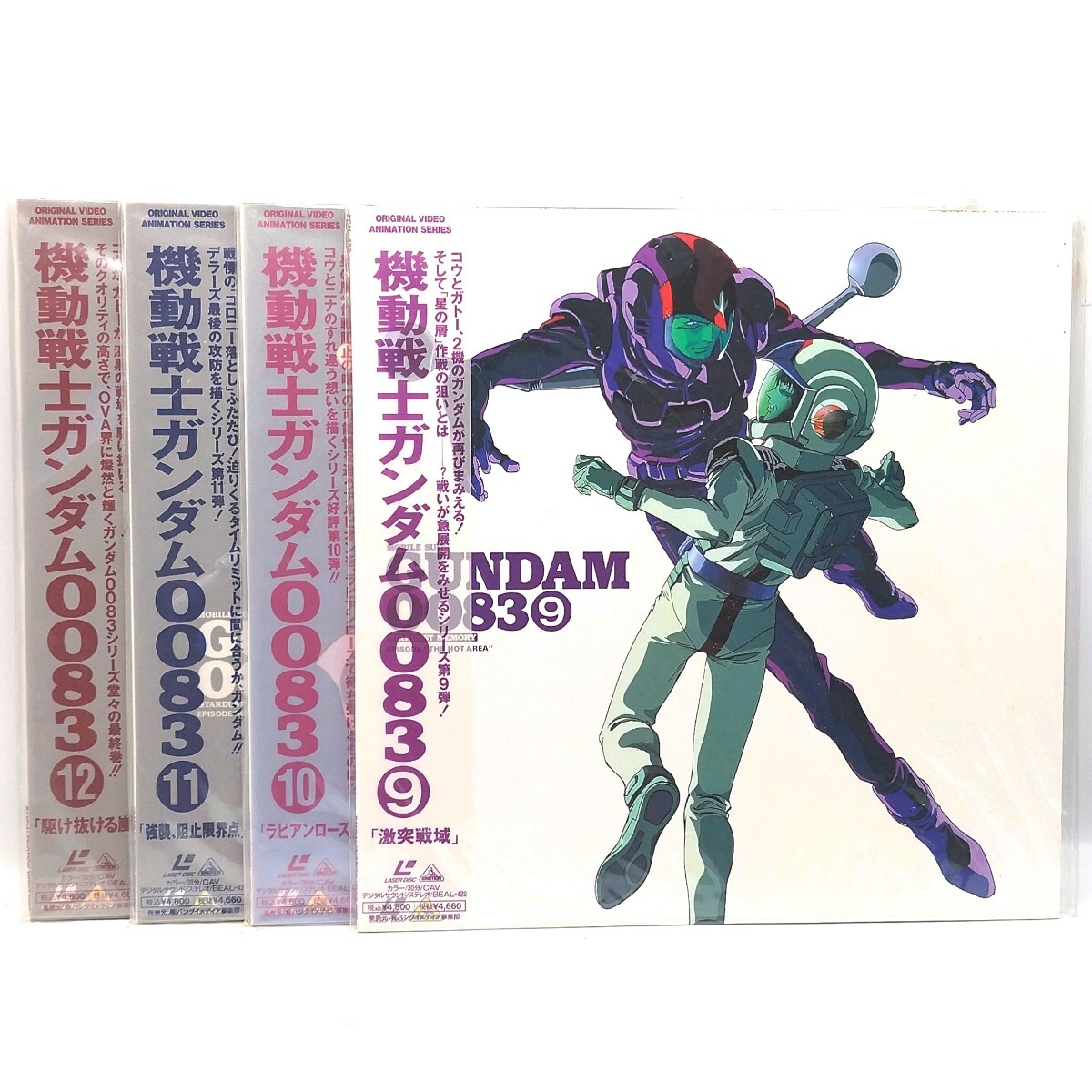 LD]機動戦士ガンダム0083 12枚セット vol.1〜vol.12 +GUNDAM汎用