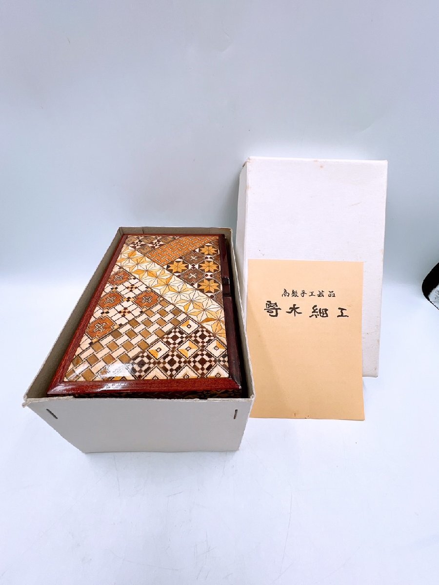 高級手工芸品 寄木細工 小物入れ ジュエリーケース アクセサリーケース