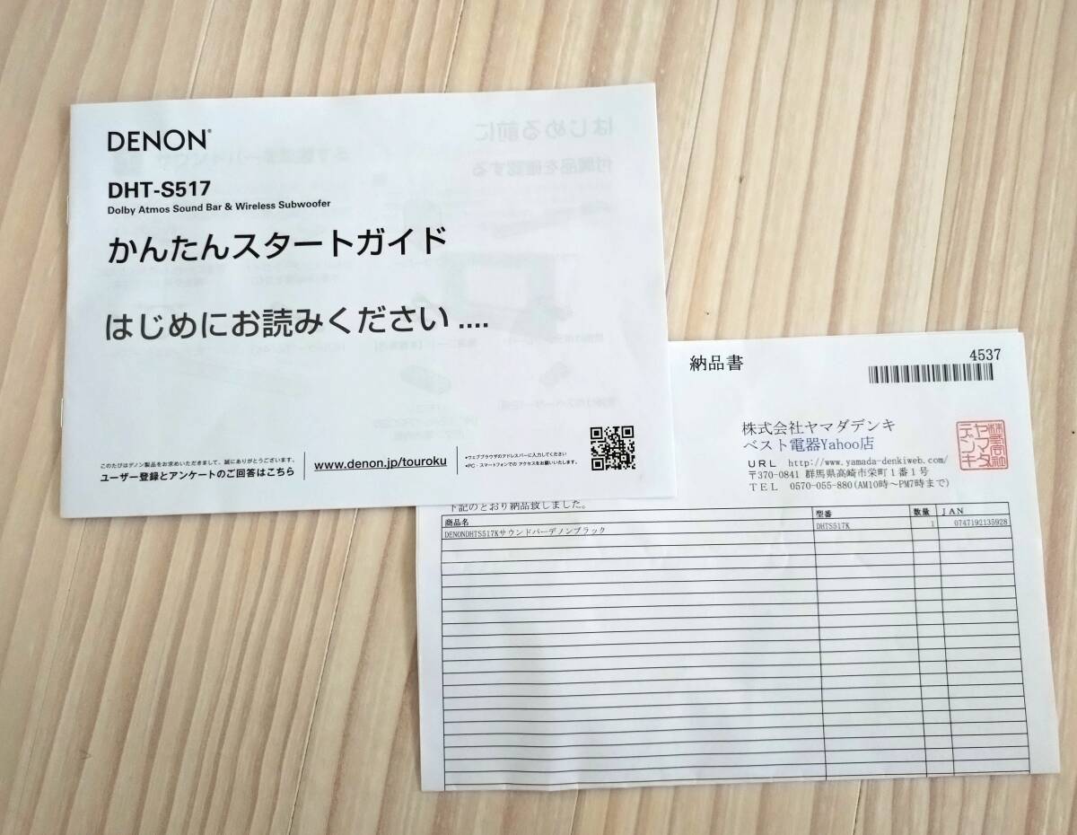 美品★付属品完備★DENON デノン サウンドバー DHT-S517 ワイヤレスサブウーハー付 Dolby Atmos★3.1.2ch★22年製_3