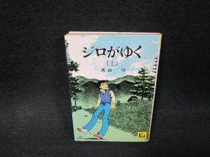 真崎守の値段と価格推移は？｜52件の売買データから真崎守の価値が