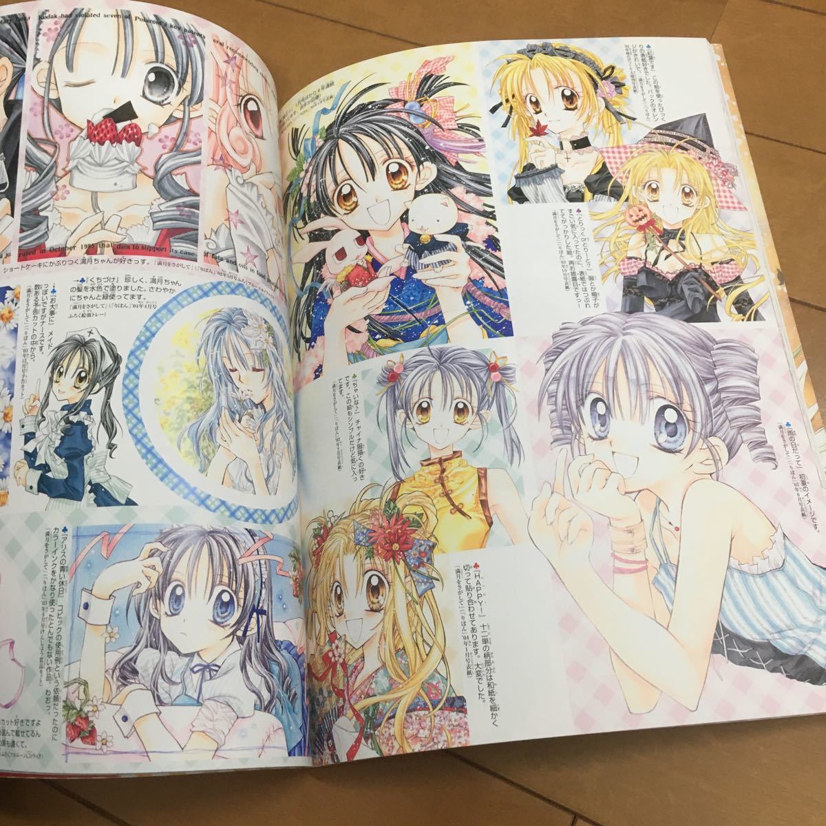 りぼん特別編集 種村有菜コレクション 満月をさがしてイラスト集 初版