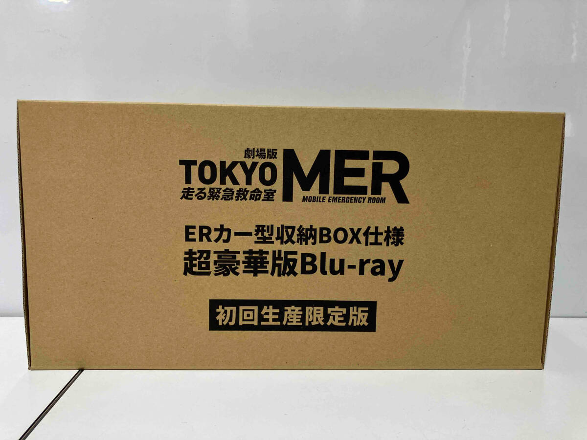 劇場版『TOKYO MER~走る緊急救命室~』 ERカー型収納BOX仕様 超豪華版(初回生産限定版)(Blu-ray Disc)