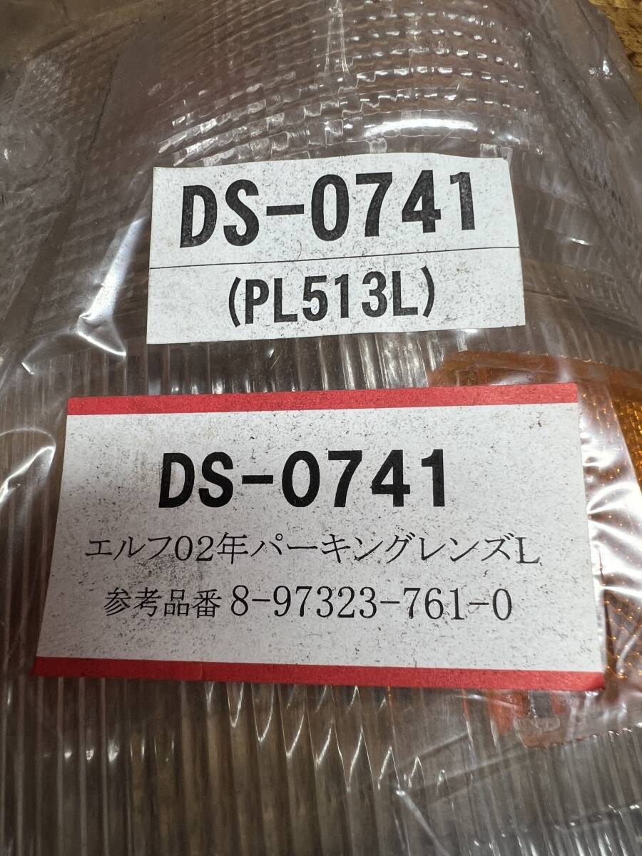 ◆◆ テール レンズ ランプ DS-0741 PL 513 L エルフ 02年 パーキング 新品 未使用 旧車 ビンテージ 昭和 カスタム レトロ◆◆珍 古 車◆◆_4
