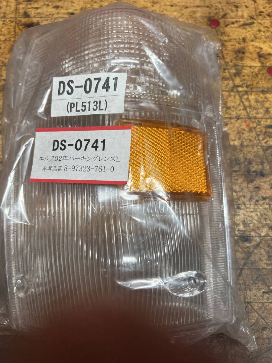 ◆◆ テール レンズ ランプ DS-0741 PL 513 L エルフ 02年 パーキング 新品 未使用 旧車 ビンテージ 昭和 カスタム レトロ◆◆珍 古 車◆◆_5