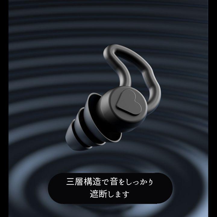 耳栓 ブラック シリコン 勉強 睡眠 旅行 いびき 遮音 黒 三層構造_2