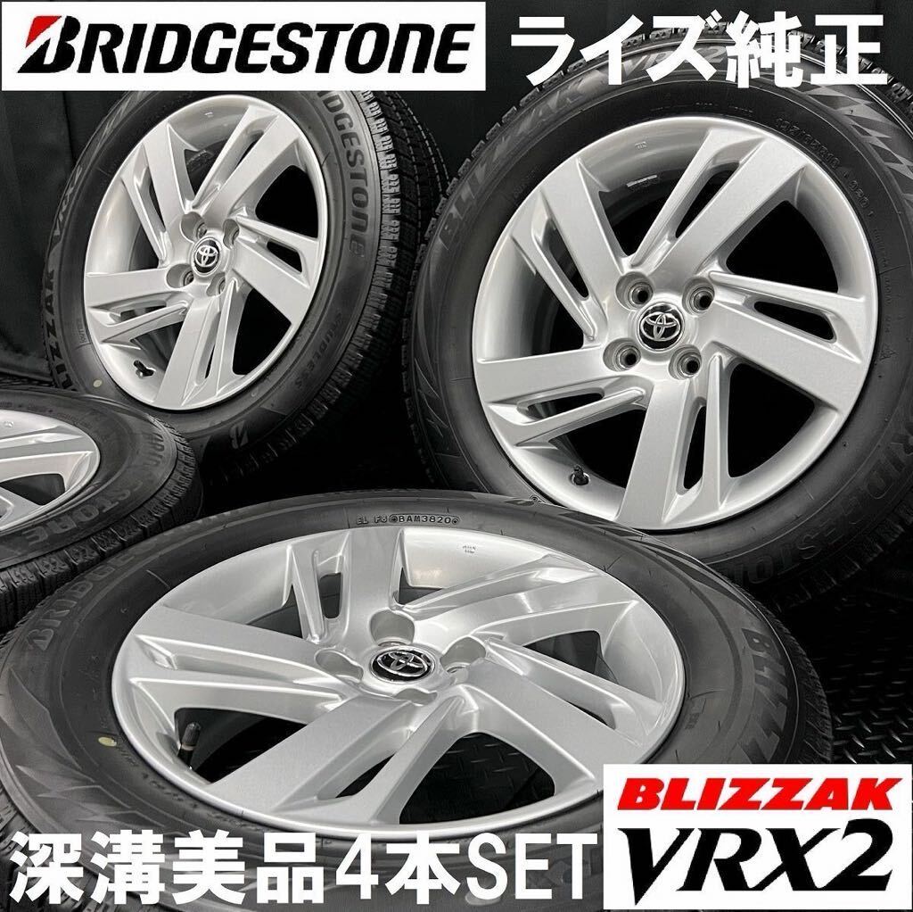 深溝美品☆ブリヂストン VRX2 195/65R16&トヨタ ライズ純正ホイール 4