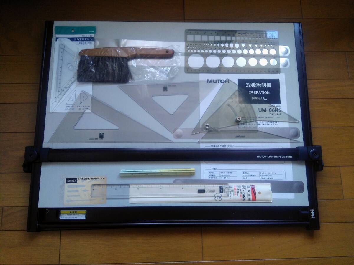 フリマ出品 即決 建築士 製図セット付き製図板 ライナーボード A2