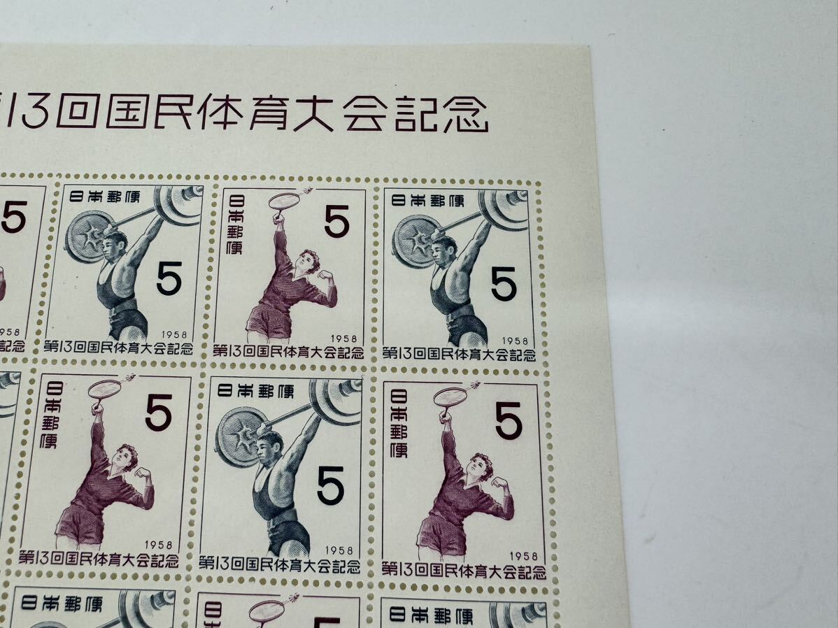 銭単位　第5回国民体育大会記念　1シート ◇未使用保管品 1958年 第13回国民体育大会記念 1シート 5円×20枚
