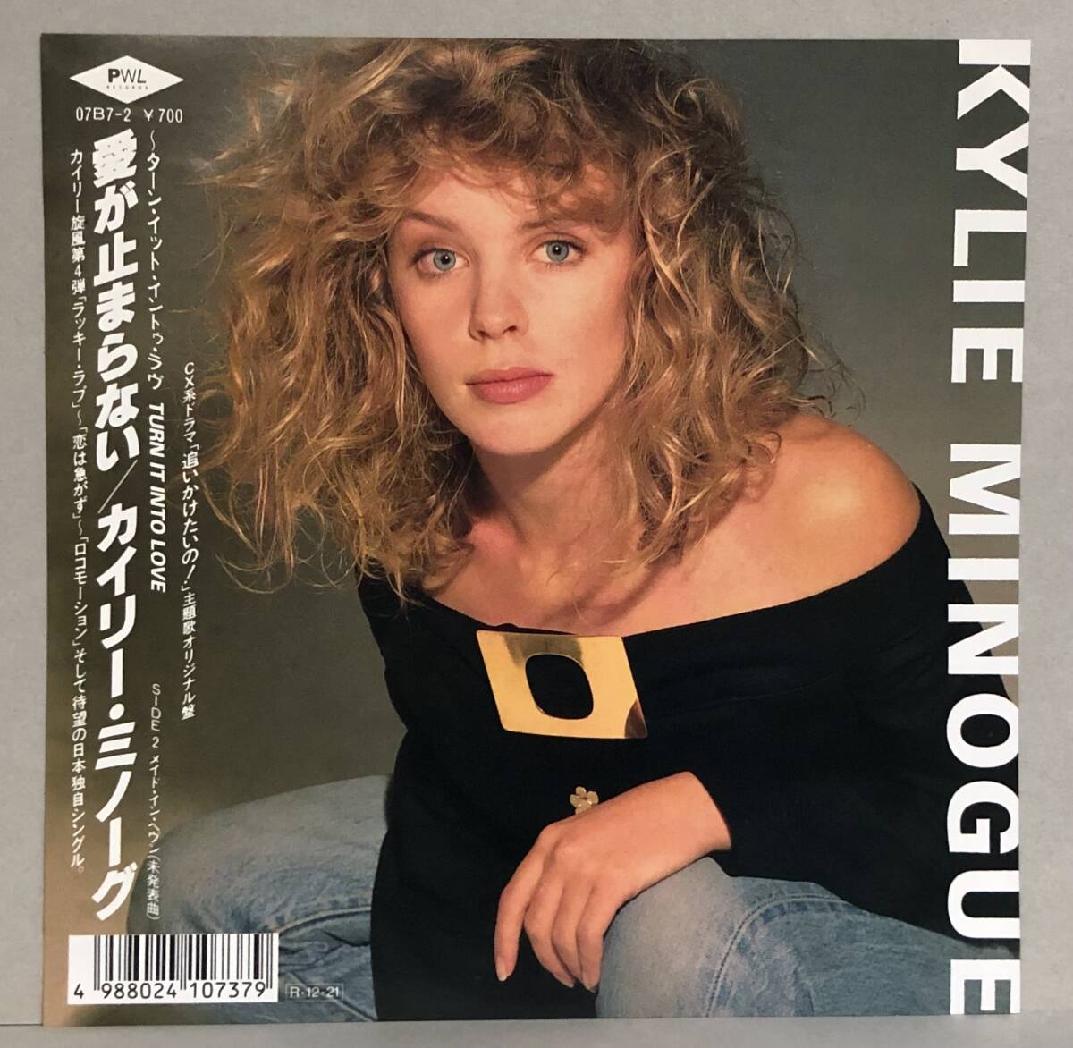 カイリー・ミノーグ Kylie Minogue/愛が止まらない Turn It Into Love