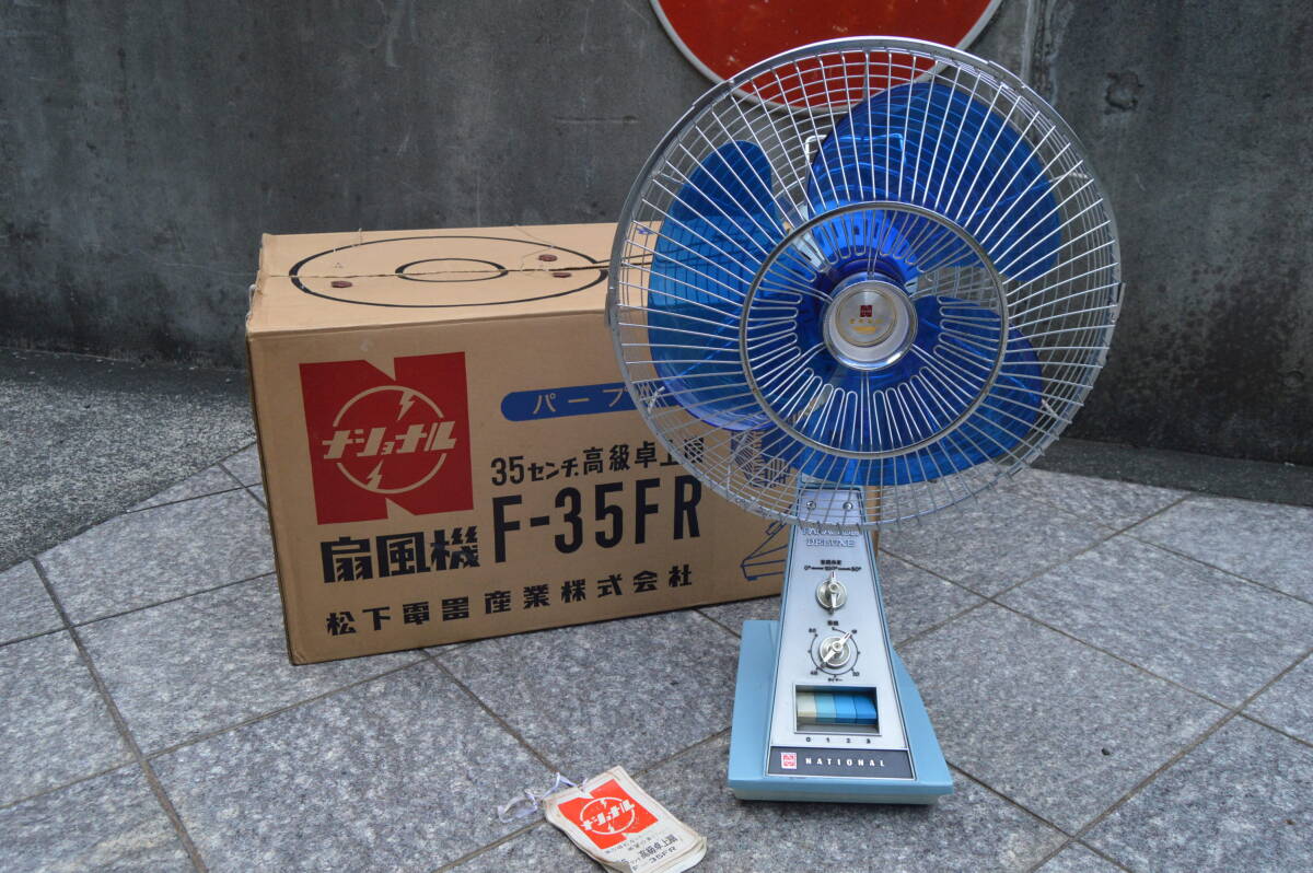 中古 外観美品 ナショナル National レトロ 扇風機 F-35FR