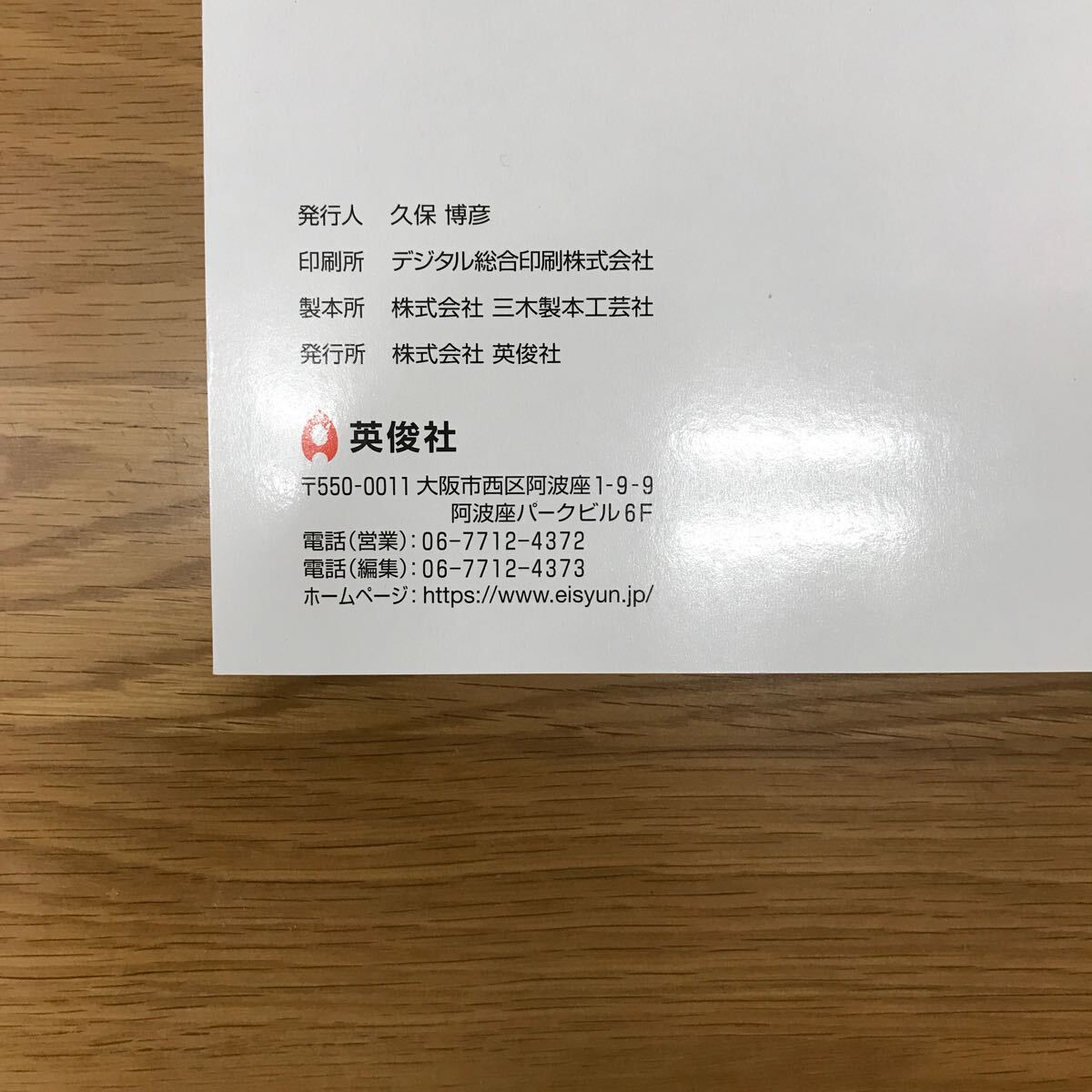 【送料無料】2024年度 高校入試 上宮高等学校 限定版 赤本 別冊解答用紙収録 5か年版 英俊社 高校別入試対策シリーズ 113 / k425_6