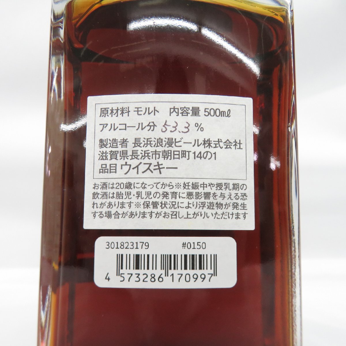未開栓】シングルモルト 長濱 シェリーカスク 2017-2020 オロロソ