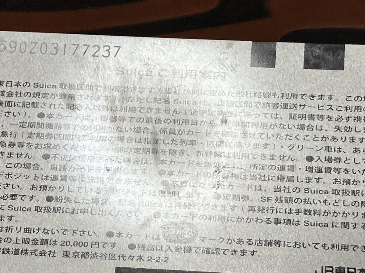 【全カード出場記録あり】無記名Suica スイカカード　JR東日本　20枚　中古品　【全カード出場記録あり】_10