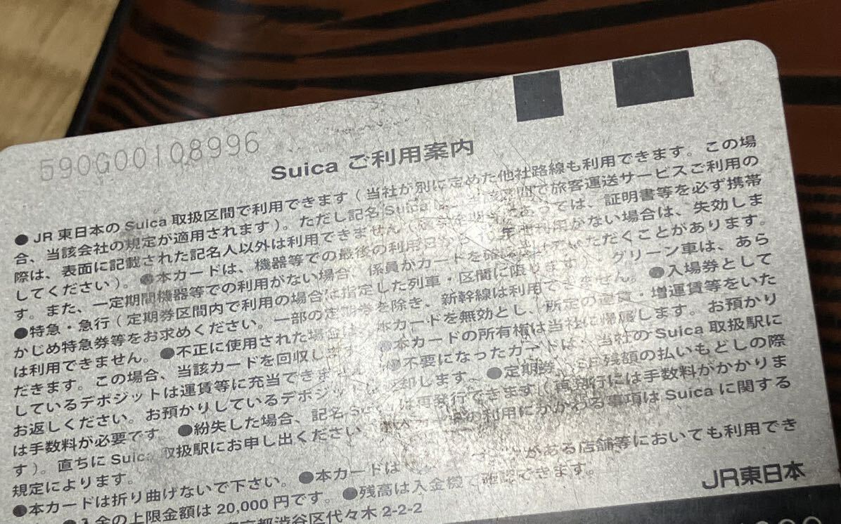 【全カード出場記録あり】無記名Suica スイカカード　JR東日本　20枚　中古品　【全カード出場記録あり】_7