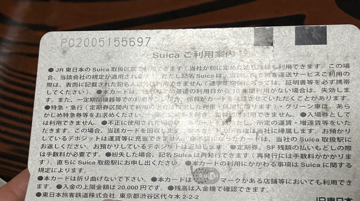 【全カード出場記録あり】無記名Suica スイカカード　JR東日本　20枚　中古品　【全カード出場記録あり】_8
