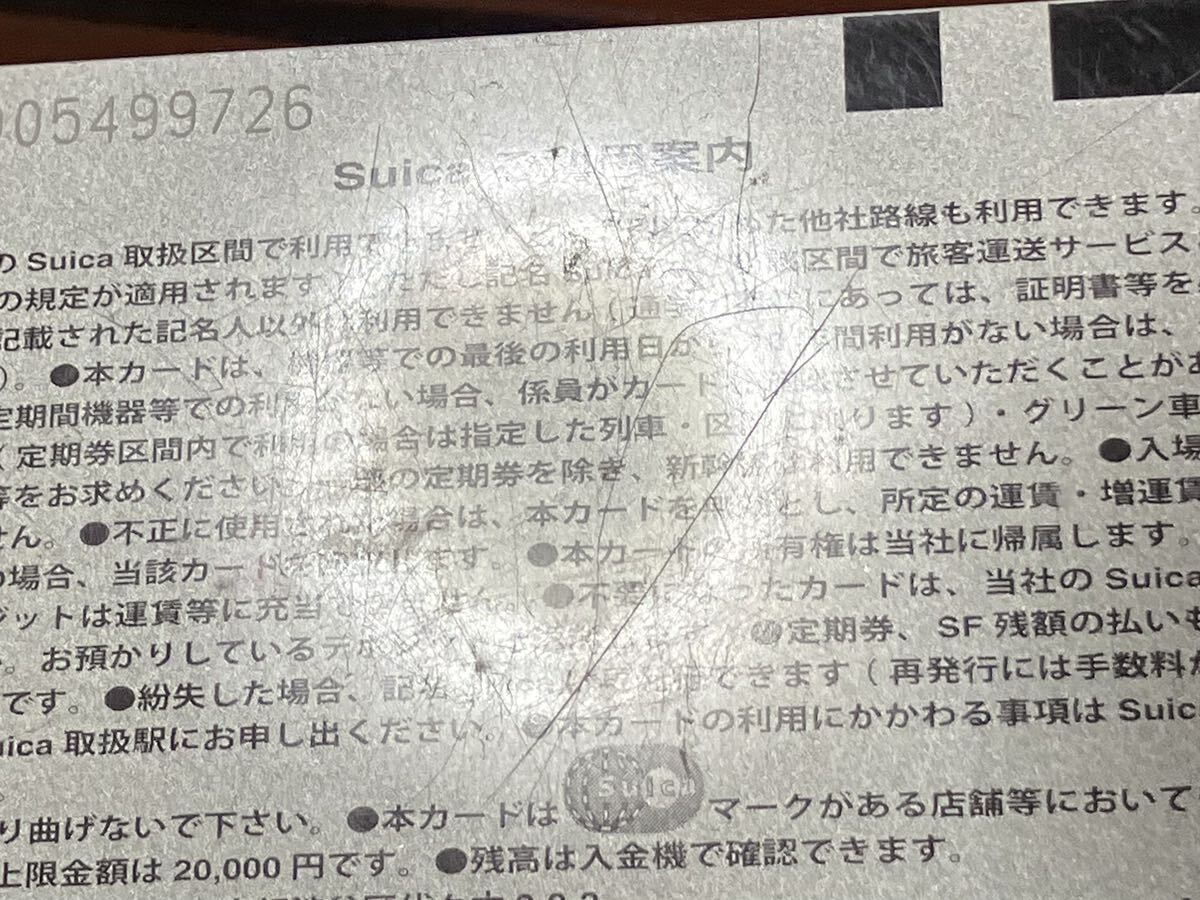 【全カード出場記録あり】無記名Suica スイカカード　JR東日本　20枚　中古品　【全カード出場記録あり】_9