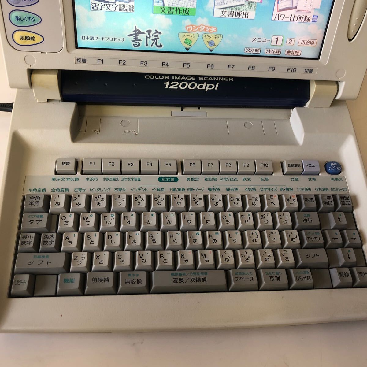 シャープ　日本語ワードプロセッサ　WD-595 SHARP シャープ ワープロ 書院 WD-VP3 カラー液晶 日本語