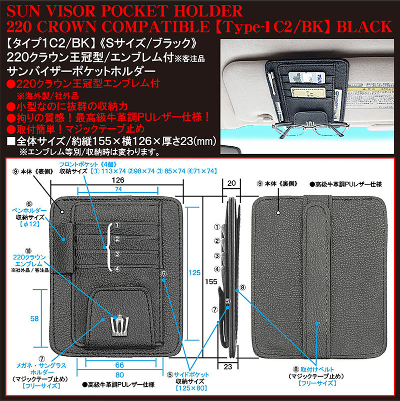 210/200/180マジェスタ/220クラウン王冠エンブレム付/客注品/サン