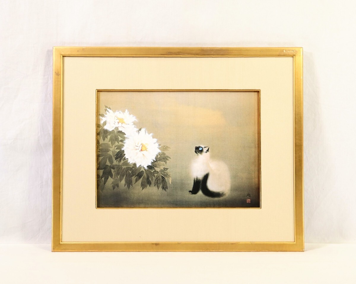 加山又造「猫」精密複製画 成川美術館 KOMATSU ART工房制作 額縁入り 加山又造 精密複製画「猫」画寸34.5×25cm 京都府出身 東京芸術大学教授