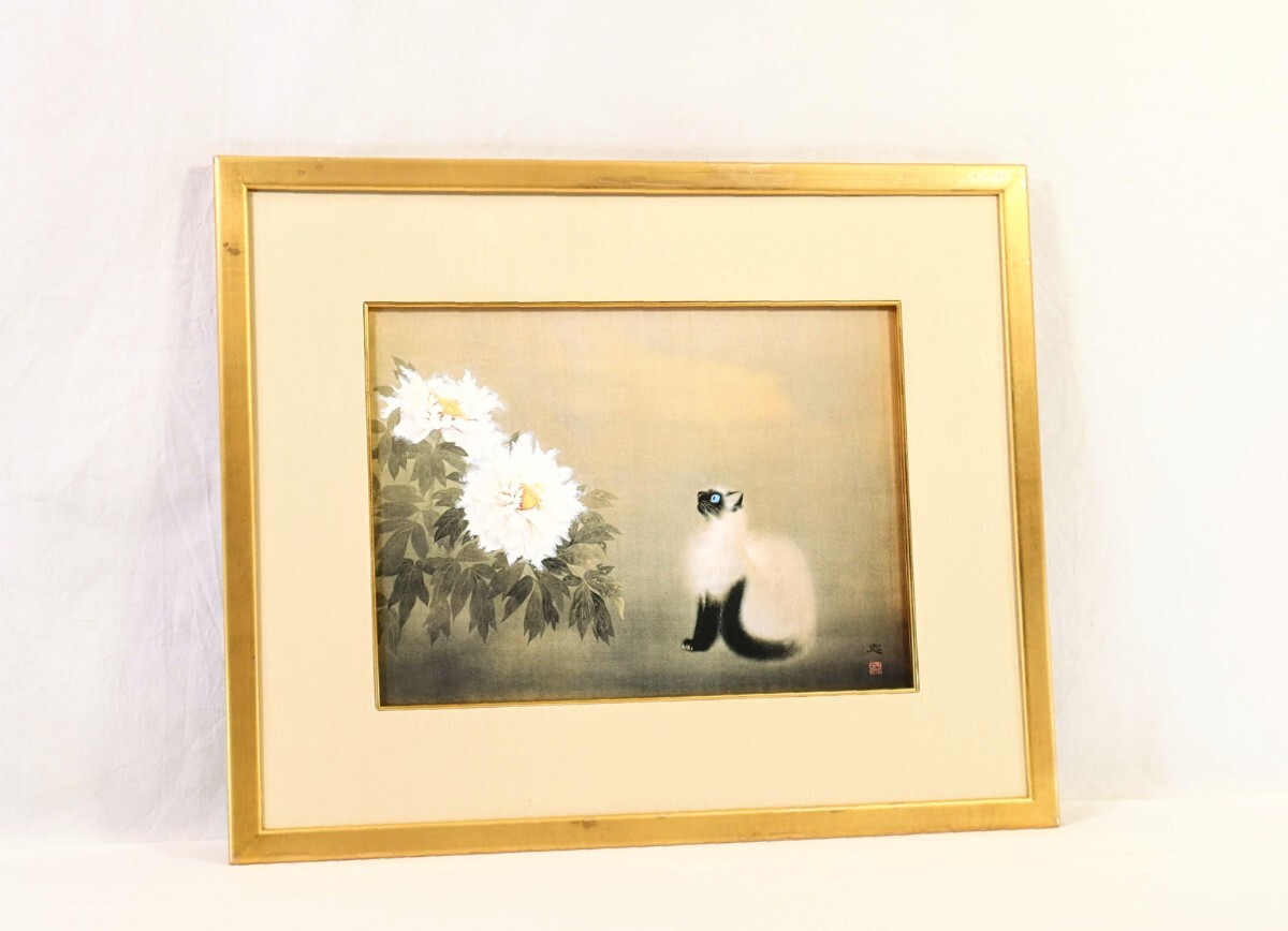加山又造 精密複製画「猫」画寸34.5×25cm 京都府出身 東京芸術大学教授