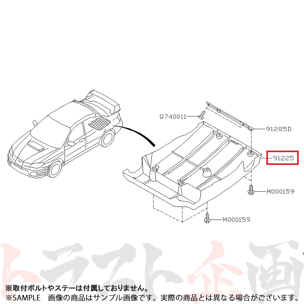 SUBARU スバル リアディフューザー インプレッサ GDB アプライド F型 91225FE000 トラスト企画 純正品 (456101003 スバル インプレッサ WRX SUBARU に適用リア に適用スバルインプレッサ