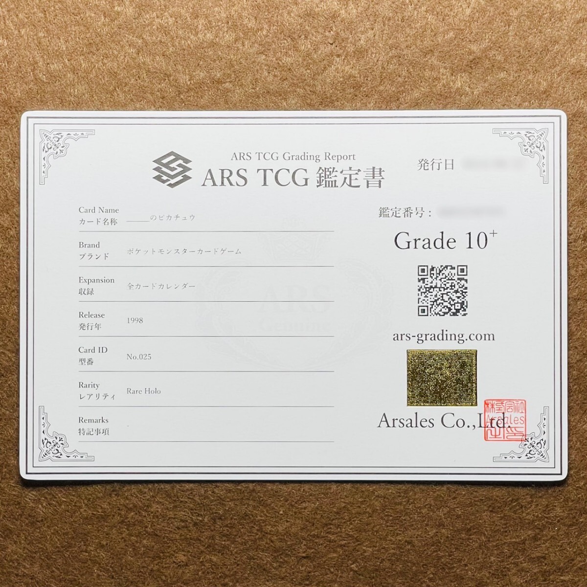 ARS鑑定 10+】世界3枚 ＿＿＿のピカチュウ Rare Holo No.025 旧