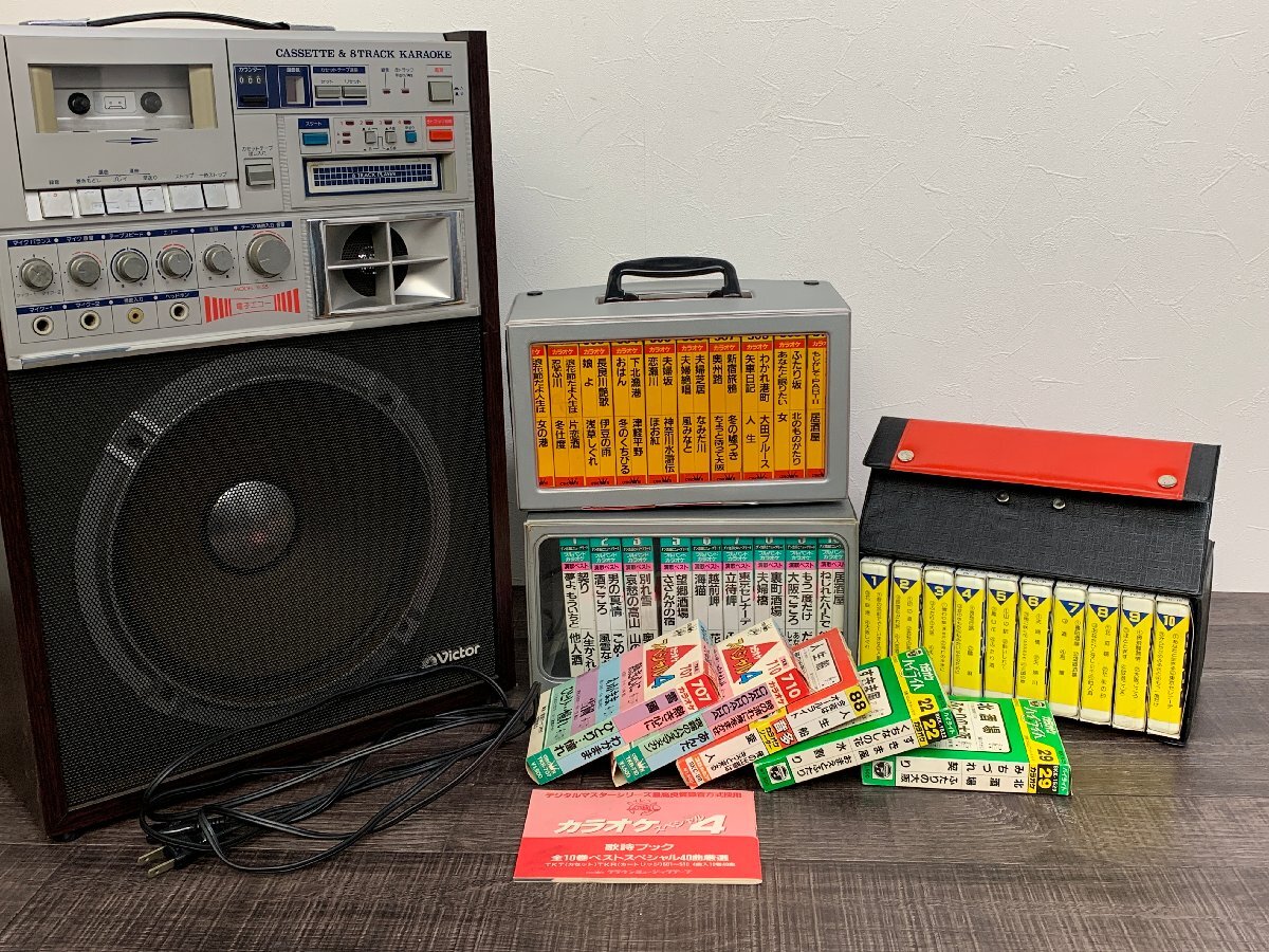 中古◇カセット 8 トラックカラオケ ハチトラ Victor K-55 動作確認済