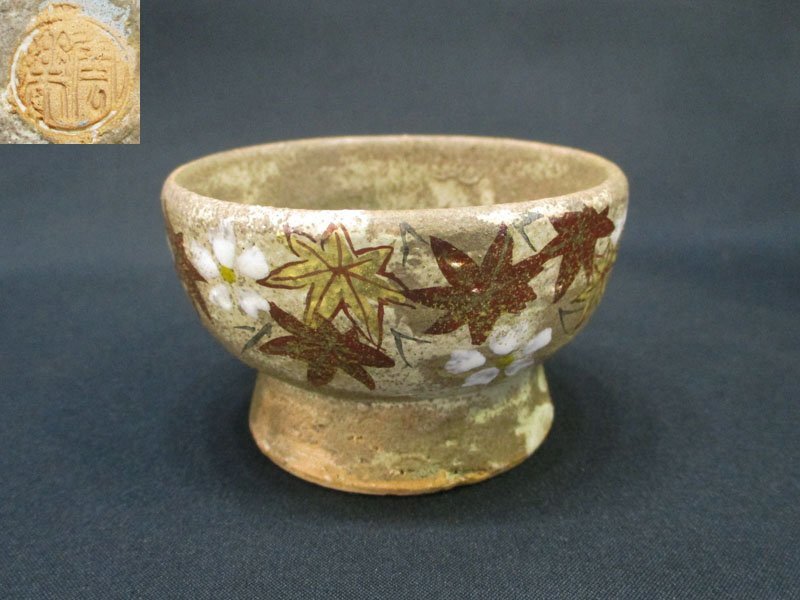 4885 【美品】 伝統工芸士 齊藤雲楽 京 清水焼 4点 まとめて/雲錦文