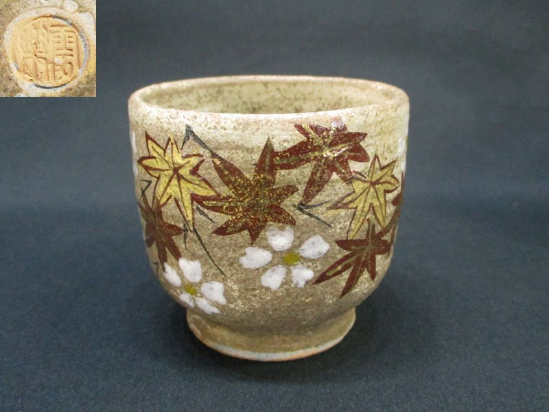 4885 【美品】 伝統工芸士 齊藤雲楽 京 清水焼 4点 まとめて/雲錦文 4885 【美品】 伝統工芸士 齊藤雲楽 京 清水焼 4点 まとめて/雲錦文