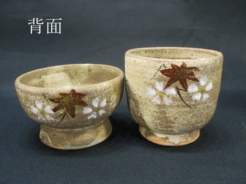 4885 【美品】 伝統工芸士 齊藤雲楽 京 清水焼 4点 まとめて/雲錦文
