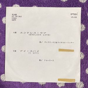 EP ダイアナロスのYahoo!オークション(旧ヤフオク!)の相場・価格を見る