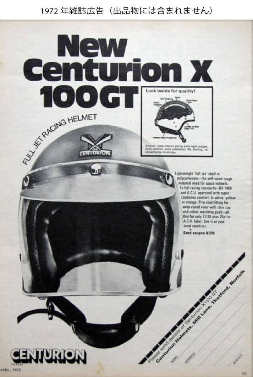 1973年 英国 CENTURION ジェットヘルメット 純正バイザー