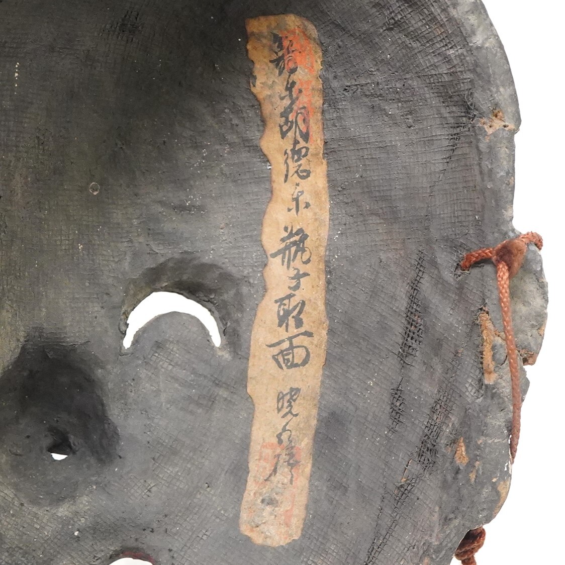 NA8333 能面 翁 木彫能面 時代物 能 貼紙 墨書 舞楽面 神楽面 狂言面