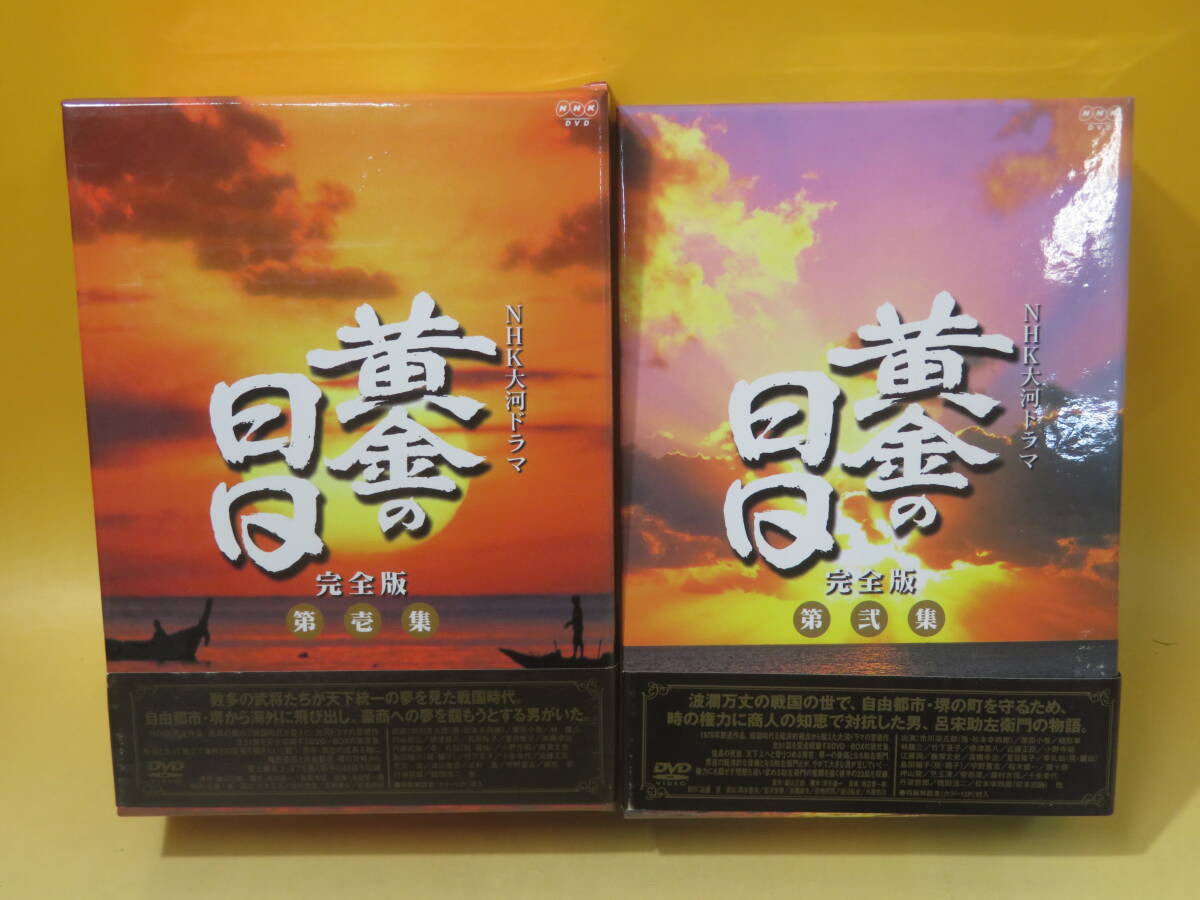 NHK大河ドラマ/黄金の日日【DVD】全13巻セット Amazon.co.jp: ケース