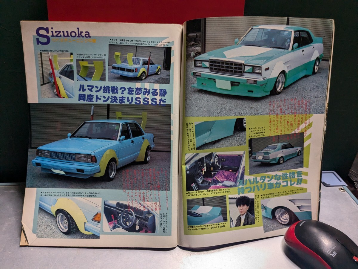 ヤングオート198612高速有鉛街道レーサー暴走族GX71マークⅡハチマル 