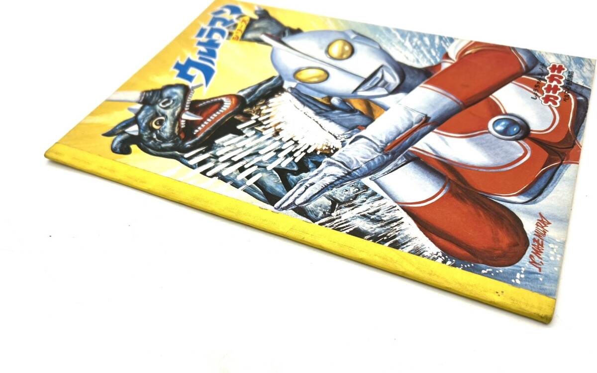 □【未使用】 ショウワノート ウルトラマン シリーズ しょうちゃんえノート カキカキ 塗り絵 ぬりえ 文房具 当時物 昭和レトロ 現状品_3