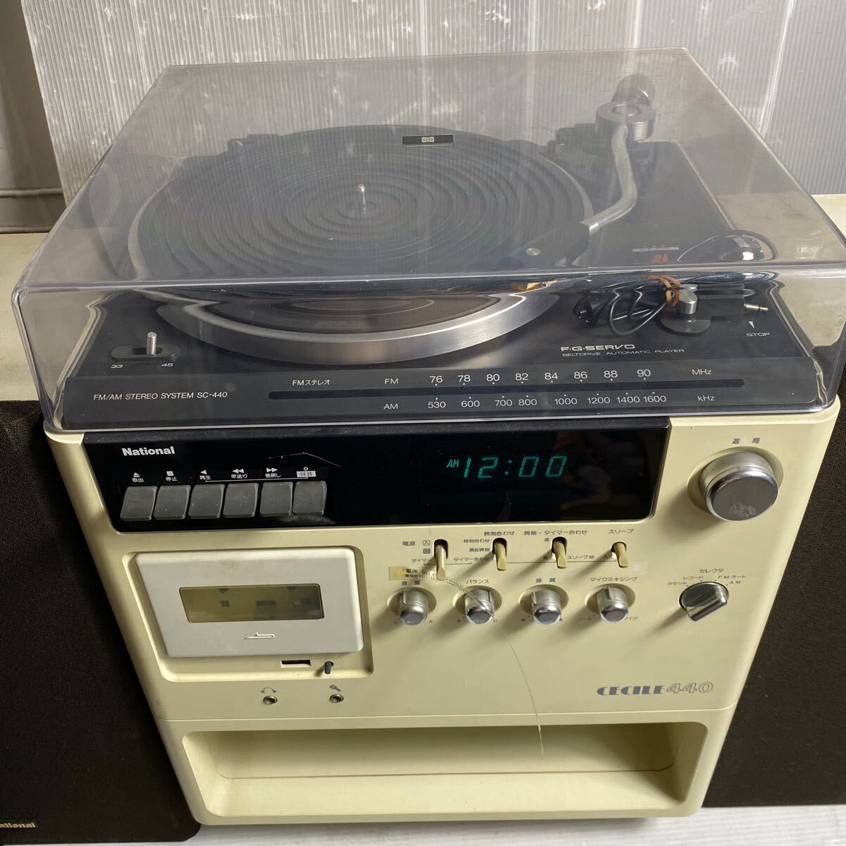 ◇【National 】レコード/カセット付きステレオシステム CECILE440 SC