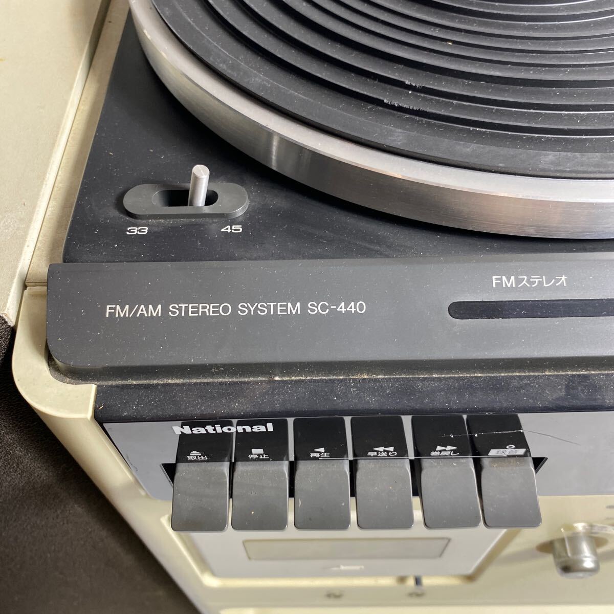 ◇【National 】レコード/カセット付きステレオシステム CECILE440 SC