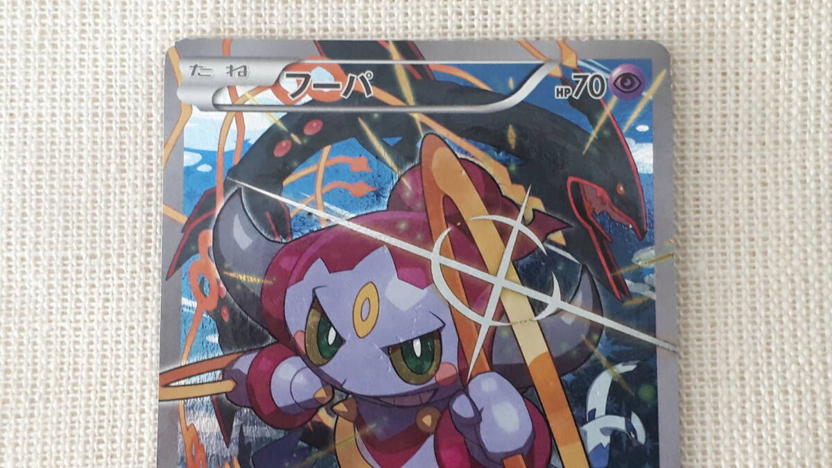 送料込み】ポケモンカード フーパ155/XY-P 光輪の超魔神 プロモ（1
