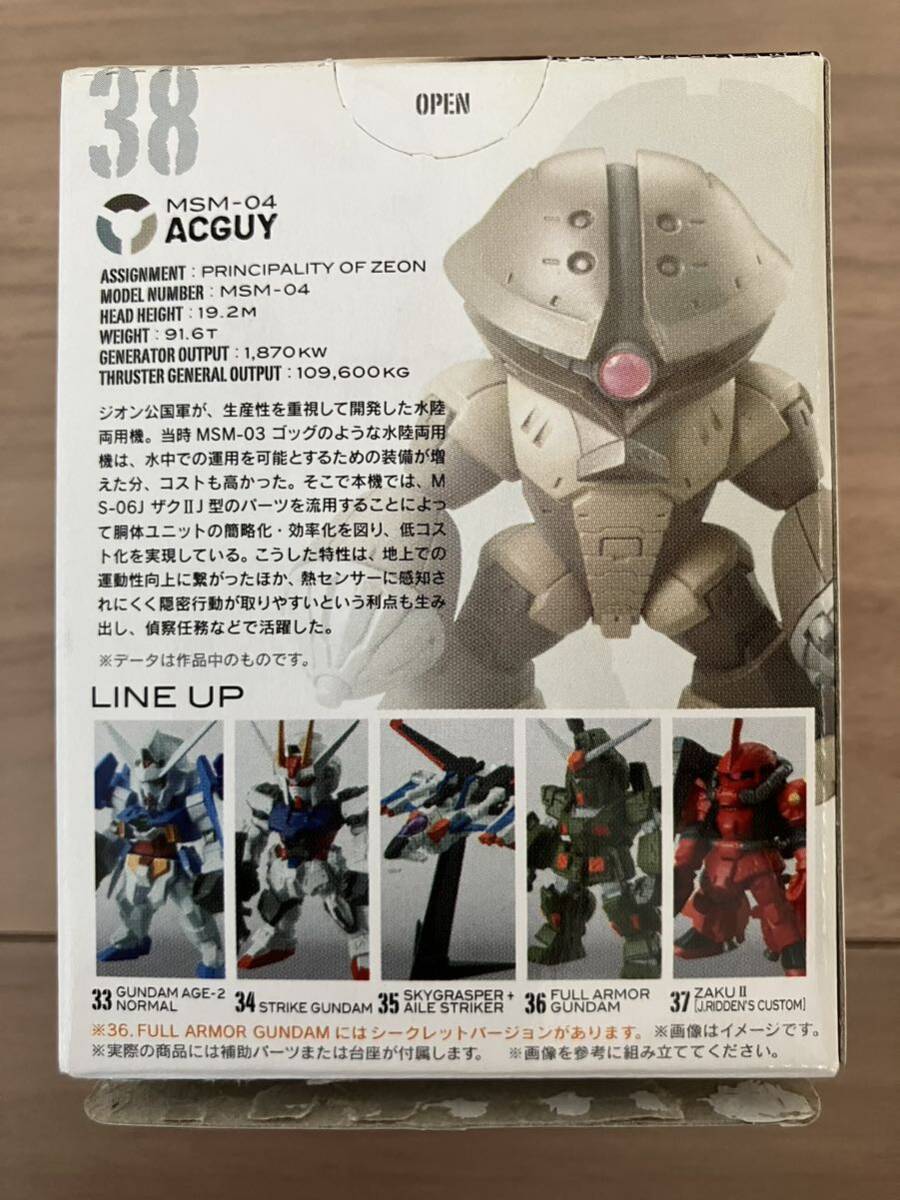 【開封品】ガンダムコンバージ38アッガイ_2