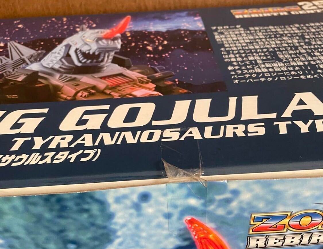 ZOIDS ゾイド 25th 25周年 キングゴジュラス 1/72 HRZ-001 リバース