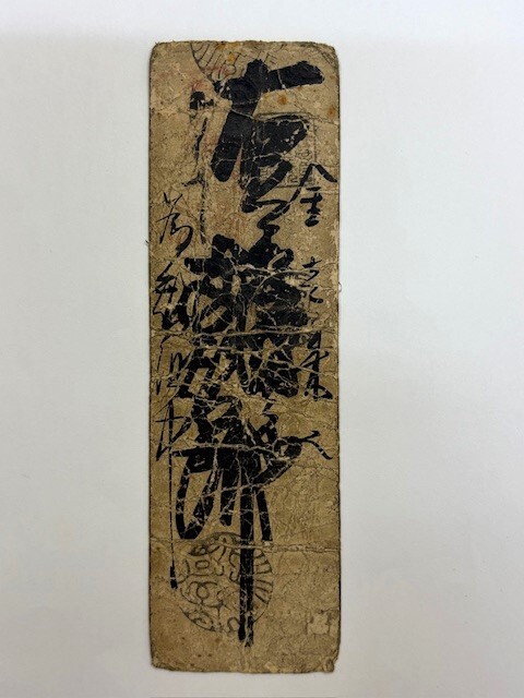 藩札/私札/古札 仙台藩札⑱(日本)｜売買されたオークション情報、Yahoo